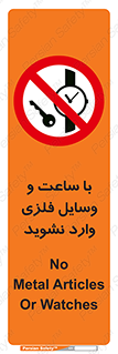  , اشیا , تجهیزات فلزی , 