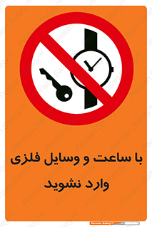 , اشیا , تجهیزات فلزی , 