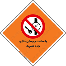  , اشیا , تجهیزات فلزی , 