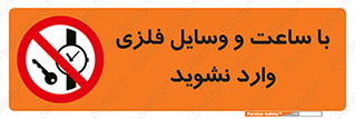  , اشیا , تجهیزات فلزی , 