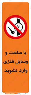  , اشیا , تجهیزات فلزی , 