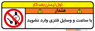 , اشیا , تجهیزات فلزی , 