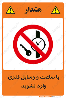  , اشیا , تجهیزات فلزی , 