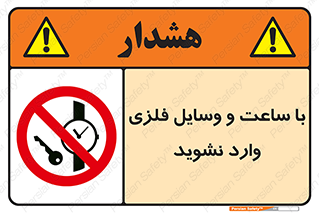  , اشیا , تجهیزات فلزی , 