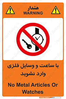  , اشیا , تجهیزات فلزی , 