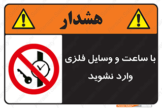  , اشیا , تجهیزات فلزی , 
