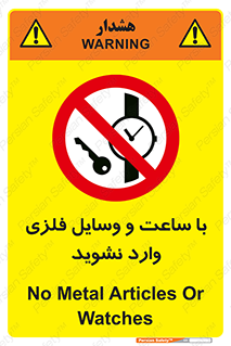  , اشیا , تجهیزات فلزی , 