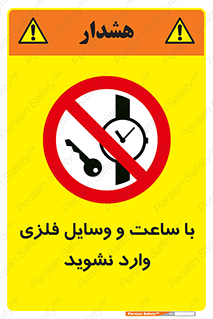  , اشیا , تجهیزات فلزی , 