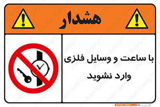  , اشیا , تجهیزات فلزی , 