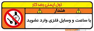  , اشیا , تجهیزات فلزی , 