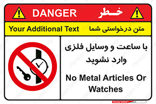  , اشیا , تجهیزات فلزی , 