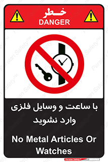  , اشیا , تجهیزات فلزی , 