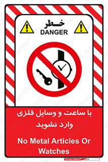  , اشیا , تجهیزات فلزی , 