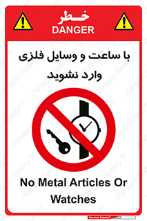  , اشیا , تجهیزات فلزی , 
