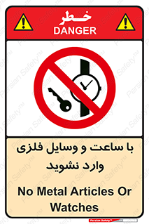  , اشیا , تجهیزات فلزی , 