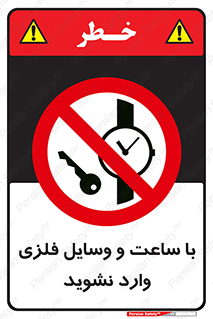  , اشیا , تجهیزات فلزی , 