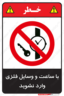  , اشیا , تجهیزات فلزی , 