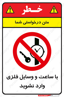  , اشیا , تجهیزات فلزی , 