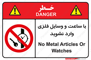  , اشیا , تجهیزات فلزی , 