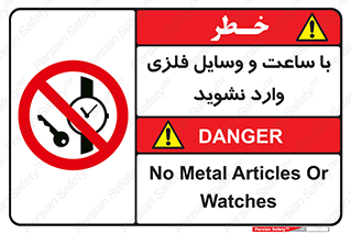 , اشیا , تجهیزات فلزی , 