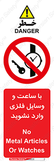  , اشیا , تجهیزات فلزی , 