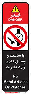  , اشیا , تجهیزات فلزی , 