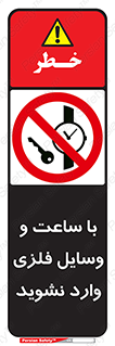  , اشیا , تجهیزات فلزی , 