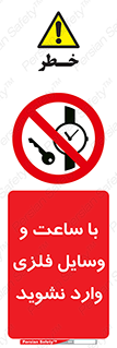  , اشیا , تجهیزات فلزی , 