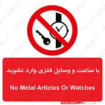  , اشیا , تجهیزات فلزی , 