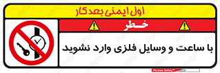  , اشیا , تجهیزات فلزی , 