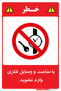  , اشیا , تجهیزات فلزی , 
