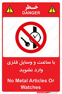  , اشیا , تجهیزات فلزی , 