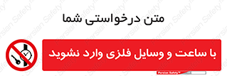  , اشیا , تجهیزات فلزی , 