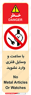  , اشیا , تجهیزات فلزی , 