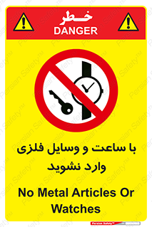  , اشیا , تجهیزات فلزی , 