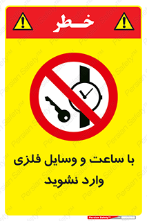  , اشیا , تجهیزات فلزی , 