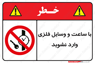  , اشیا , تجهیزات فلزی , 
