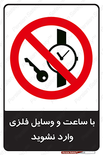  , اشیا , تجهیزات فلزی , 