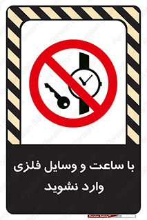  , اشیا , تجهیزات فلزی , 
