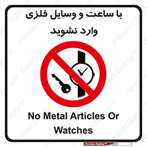  , اشیا , تجهیزات فلزی , 
