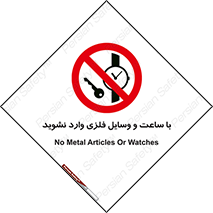 , اشیا , تجهیزات فلزی , 
