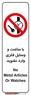  , اشیا , تجهیزات فلزی , 
