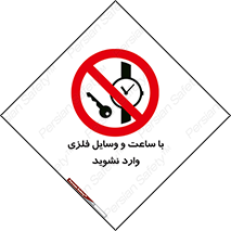  , اشیا , تجهیزات فلزی , 