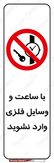 , اشیا , تجهیزات فلزی , 