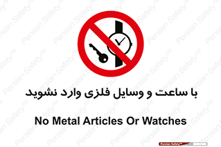  , اشیا , تجهیزات فلزی , 