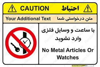  , اشیا , تجهیزات فلزی , 