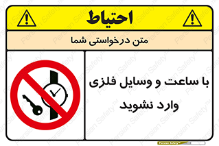  , اشیا , تجهیزات فلزی , 