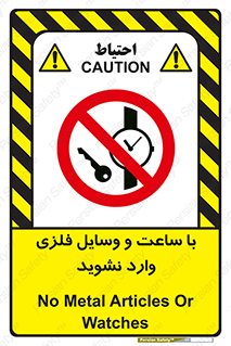  , اشیا , تجهیزات فلزی , 