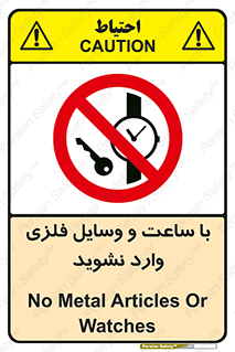  , اشیا , تجهیزات فلزی , 
