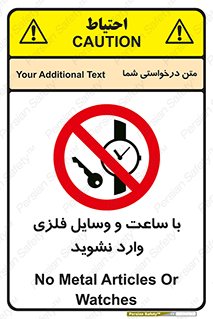  , اشیا , تجهیزات فلزی , 